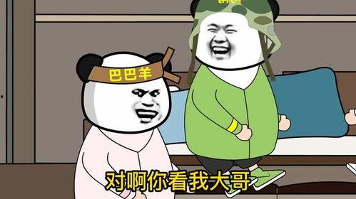 搞笑动漫视频